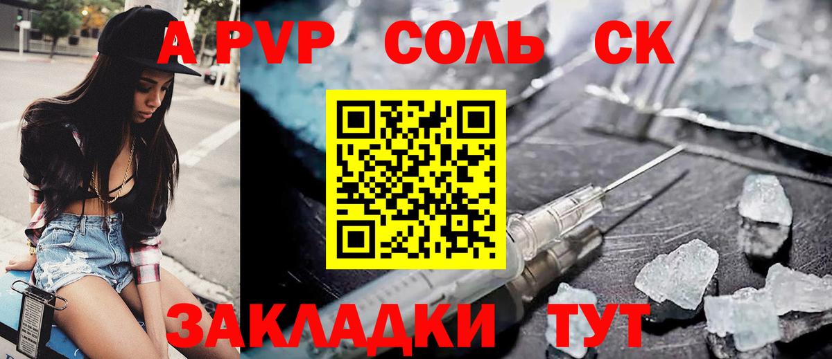 Alpha-PVP мука Изобильный