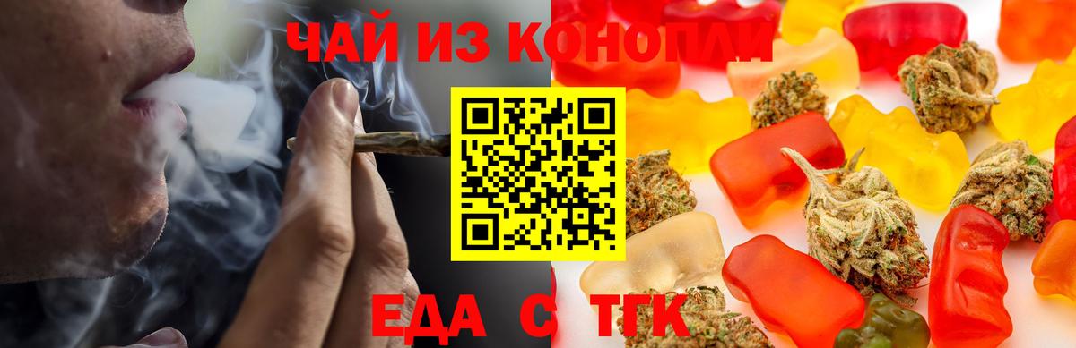 Cannafood конопля  Вход с VPN  Изобильный 