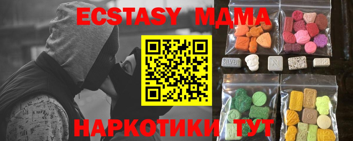 Изобильный  ЭКСТАЗИ ешки  Вход с VPN  Экстази 280мг 