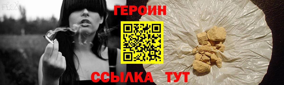 Героин  Вход с VPN  Изобильный  Героин белый 