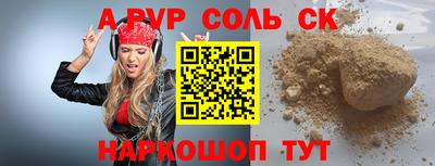 соль курить ск Краснокаменск