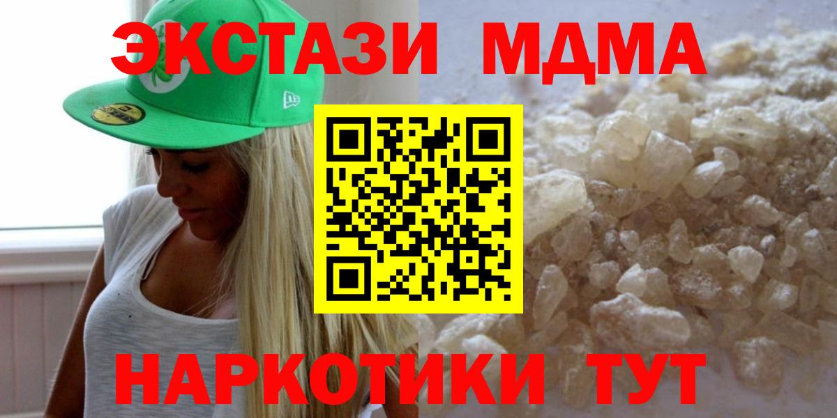 МДМА Molly Изобильный
