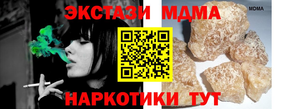 MDMA  МДМА crystal  Вход с VPN  Изобильный  МДМА VHQ 