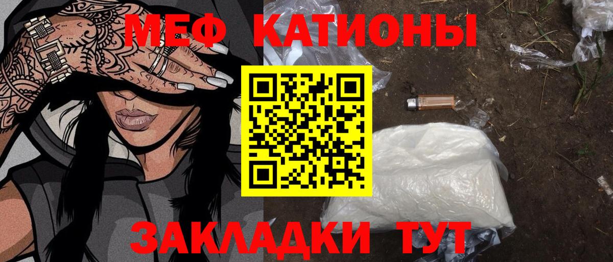 Меф мяу мяу  Изобильный