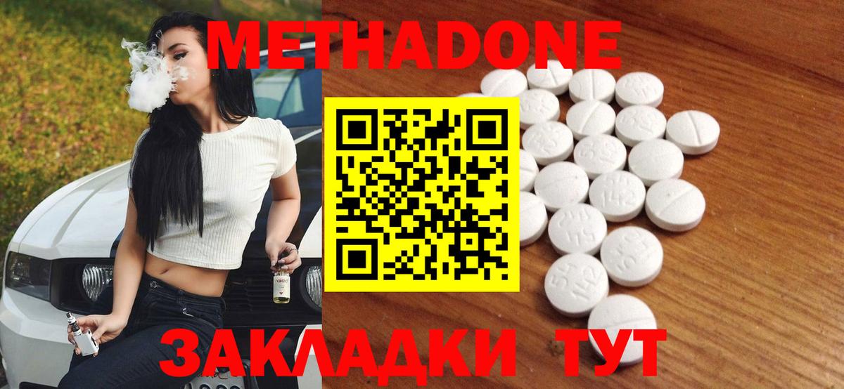 Изобильный  Метадон белоснежный  Вход с VPN 