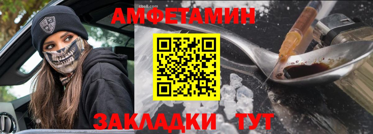 МЕТАМФЕТАМИН Декстрометамфетамин 99.9%  Вход с VPN  Изобильный 