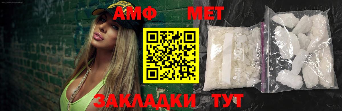 Метамфетамин витя Изобильный